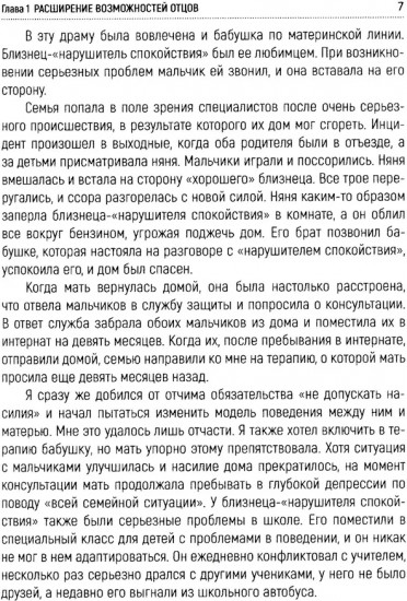 Беседы о терапии с Джеем Хейли