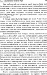 Беседы о терапии с Джеем Хейли - Фото 12