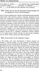 Lesebuch fur Deutschlernende. Книга для чтения по немецкой литературе для изучающих немецкий язык - Фото 12