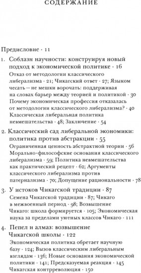 Где экономическая наука свернула не туда