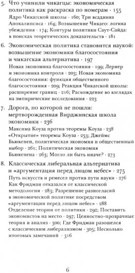 Где экономическая наука свернула не туда