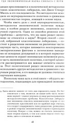 Где экономическая наука свернула не туда - Фото 5