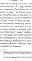 Где экономическая наука свернула не туда - Фото 6