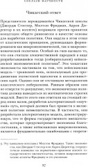 Где экономическая наука свернула не туда - Фото 9