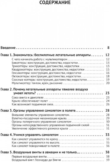 Беспилотники. С QR-кодами для перехода к необходимым ресурсам. Просто о сложном