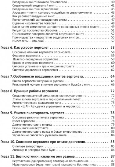 Беспилотники. С QR-кодами для перехода к необходимым ресурсам. Просто о сложном