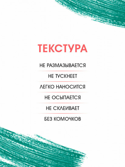 Тушь для ресниц «Flash Lash Colored», оттенок 02 Forest Green