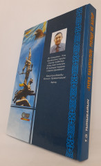 «Түгел тауарихтың» түбінде не жатыр - Фото 1