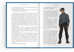 Дженни Далфин и Скрытые земли. Печать Магуса - Фото 1