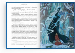 Дженни Далфин и Скрытые земли. Печать Магуса - Фото 2