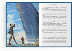 Дженни Далфин и Скрытые земли. Печать Магуса - Фото 3