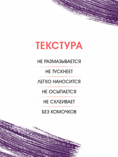 Тушь для ресниц «Flash Lash Colored», оттенок 07 Plum Purple