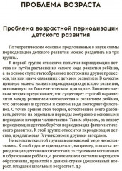 Вопросы детской психологии - Фото 2