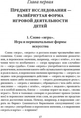 Психология игры - Фото 4