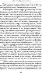 Психология игры - Фото 5