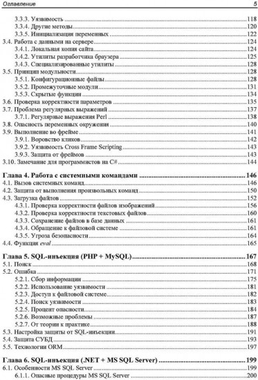 Веб-сервер глазами хакера