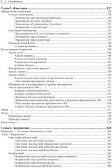 Реагирование на инциденты на основе аналитических данных - Фото 3