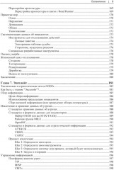 Реагирование на инциденты на основе аналитических данных - Фото 4