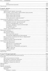 Реагирование на инциденты на основе аналитических данных - Фото 5