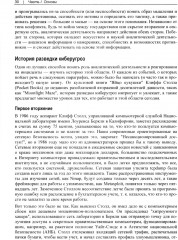 Реагирование на инциденты на основе аналитических данных - Фото 9