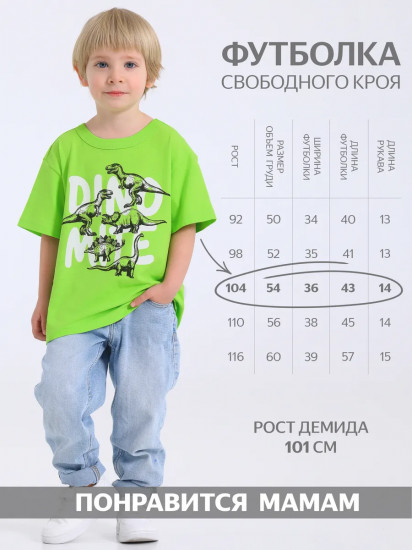 Футболка для мальчиков