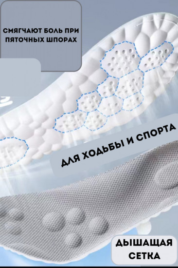 Комплект универсальных стелек для обуви