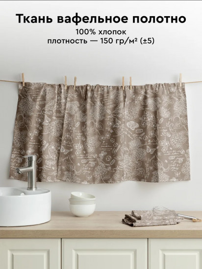 Комплект полотенец кухонных «Жозефина»