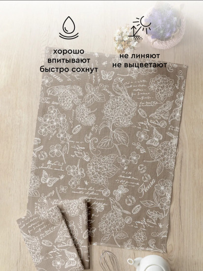 Комплект полотенец кухонных «Жозефина»