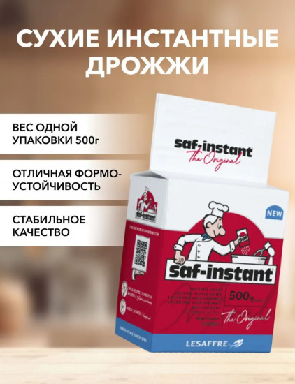 Дрожжи сухие активные хлебопекарные