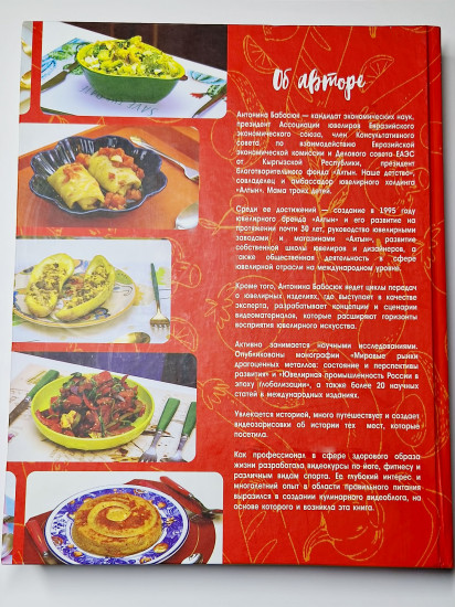Секреты и фишки здорового питания. Как в 50 выглядеть на 30