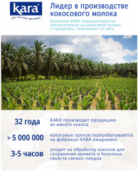 Сливки кокосовые - Фото 4