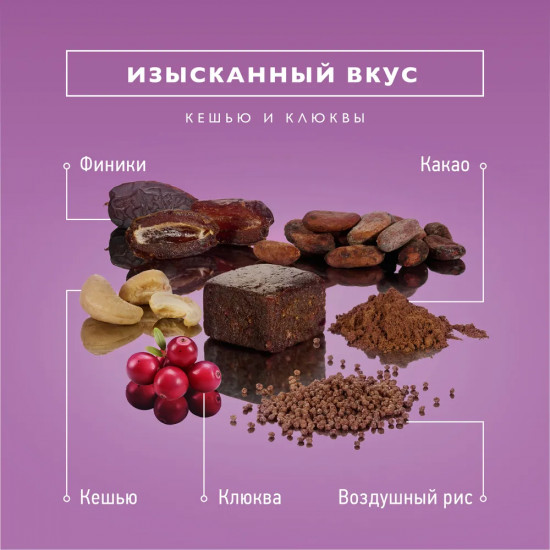 Конфеты финиковые неглазированные с сухофруктами и орехами «Северное сияние»