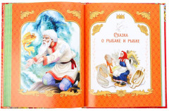 Подарочная книга «А.С. Пушкин. Сказки» - Фото 5