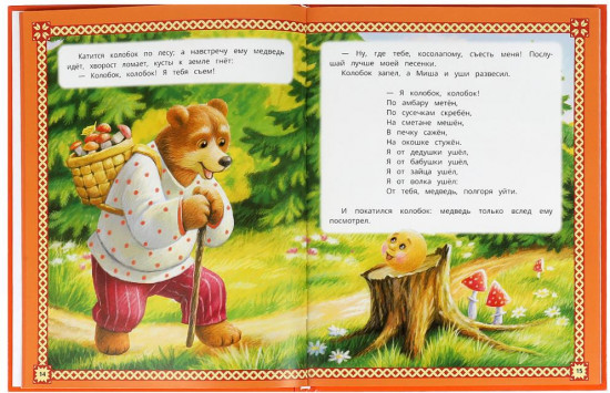 Подарочная книга «Русские народные сказки»