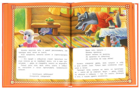 Подарочная книга «Русские народные сказки»