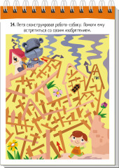 Умный блокнот. 75 лабиринтов для самых наблюдательных. 5+ - Фото 3