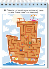 Умный блокнот. 75 лабиринтов для самых наблюдательных. 5+ - Фото 6