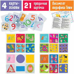 Лото для малышей «Счёт и фигуры. Подбери число» - Фото 5