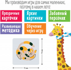 Лото для малышей «Счёт и фигуры. Подбери число» - Фото 6