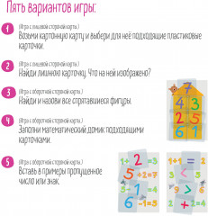 Лото для малышей «Счёт и фигуры. Подбери число» - Фото 7