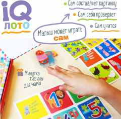 Лото для малышей «Счёт и фигуры. Подбери число» - Фото 8