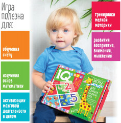 Лото для малышей «Счёт и фигуры. Подбери число» - Фото 10