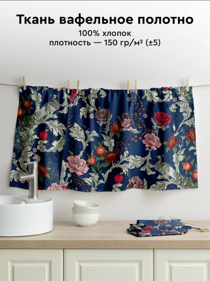 Комплект полотенец кухонных «Edem»