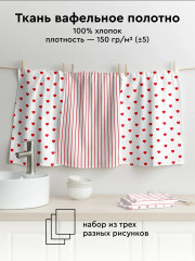 Комплект полотенец кухонных «Hearts» - Фото 1