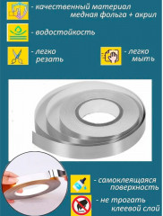 Самоклеящаяся лента интерьерная - Фото 7