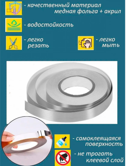 Самоклеящаяся лента интерьерная