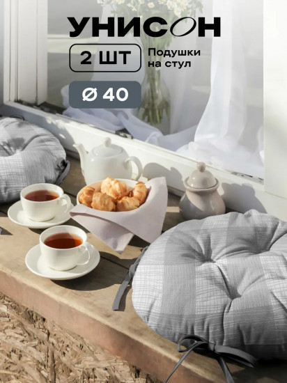 Комплект подушек на стул с тафтингом круглых «Squares»
