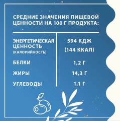 Оливки без косточки «Супергигант» - Фото 6