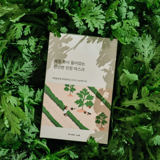 Маска для лица «Mugwort Calming Sheet Mask»