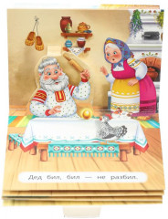 Книжка-панорамка «Курочка Ряба» - Фото 3